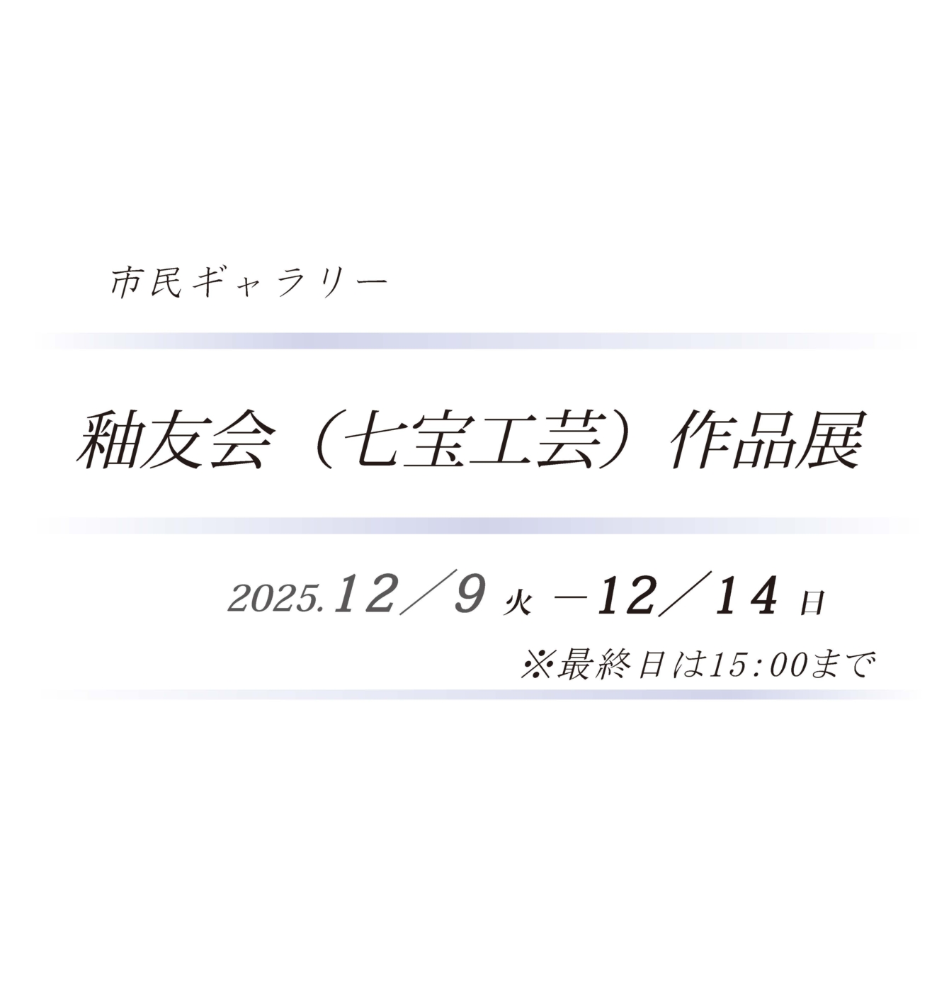 浜松市秋野不矩美術館 秋野不矩の公式WEBサイト